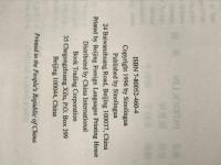 外国人汉字速成:汉英 (美)林柏松 华语教学出版社 9787800524608