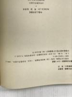 外国人汉字速成:汉英 (美)林柏松 华语教学出版社 9787800524608