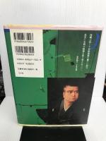 西郷隆盛 (甦る伝記の名著 幕末維新編) 弓立社 上田 滋
