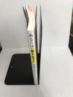 あなたは「髪を生やす」習慣を知らないだけ。 主婦の友社 小林 弘子