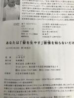 あなたは「髪を生やす」習慣を知らないだけ。 主婦の友社 小林 弘子