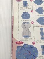 ※【付録欠品】親子で楽しむデザイン折り紙〈3〉折り紙ファンシー小物 学研プラス 学研