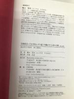 100回言ってもできないダメ部下を動かす上司の言葉 KADOKAWA/中経出版 横山 信治