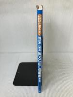 教師のためのExcel活用術―これだけわかれば使える! 民衆社 冨永 敦子