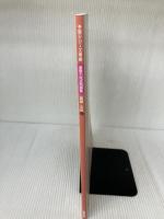 基礎力完成問題集　国語　６年上