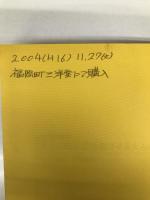 1日10問30日でみるみる脳を活性化させる大人のIQパズル 主婦の友社 ラッセル,ケン
