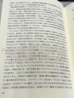 ラテンアメリカの教育改革 (南山大学ラテンアメリカ研究センター研究シリーズ 1) 行路社 牛田 千鶴