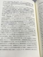 ラテンアメリカの教育改革 (南山大学ラテンアメリカ研究センター研究シリーズ 1) 行路社 牛田 千鶴