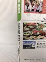 るるぶ徳島 鳴門 祖谷渓 (国内シリーズ) ジェイティビィパブリッシング