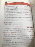 植村センター世界史B講義の実況中継 語学春秋社 植村 光雄