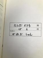 新版 母とおさなごの歌 全日本私立幼稚園連合会編 全音楽譜出版社 全日本私立幼稚園連合会