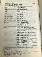 新版 母とおさなごの歌 全日本私立幼稚園連合会編 全音楽譜出版社 全日本私立幼稚園連合会