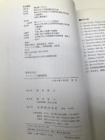 ヨーロッパの劇場建築 (建築巡礼) 丸善 清水 裕之