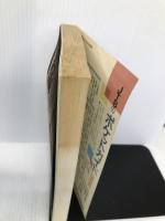 武蔵野 秩父 多摩 (JTBの新日本ガイド) 日本交通公社出版事業局