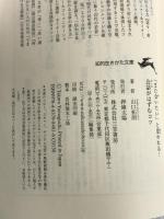 「また会いたい」と思われる!会話がはずむコツ: とっさに、うまい言葉がスッとでてくる (知的生きかた文庫) 三笠書房 拓朗, 山口