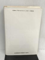 講座日本の老人 1 老人の精神医学と心理学 垣内出版 金子 仁郎