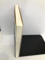 萩藩―毛利家の食と暮らし (つくばね叢書 6) つくばね舎 江後 迪子