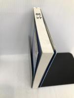 薬害ヤコブ病―見過ごされた警告 (生命と環境) かもがわ出版 里士, 井本