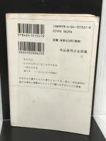 寺山修司少女詩集 (角川文庫) KADOKAWA 寺山 修司