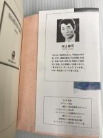 寺山修司少女詩集 (角川文庫) KADOKAWA 寺山 修司