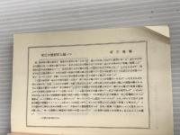 寺山修司少女詩集 (角川文庫) KADOKAWA 寺山 修司