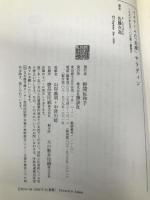 イスラームの「英雄」サラディン―十字軍と戦った男 (講談社選書メチエ) 講談社 佐藤 次高