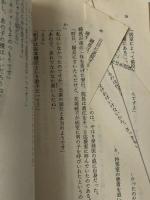 無影燈 上下巻セット (角川文庫)