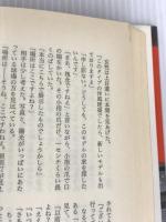 火車 双葉社 宮部 みゆき