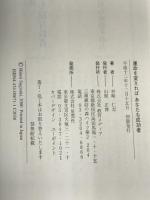 運命を変えればあなたも成功者―どんな運命でも、変えることができる、運命が悪ければ、何をやっても成功は見えてこない 教育メディア 杉崎 仁志