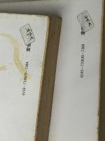 火の路 上下巻セット (文春文庫)