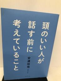 ビジネスと生活を100%楽しめる！ 陰山手帳2023 B6判　4月始まり版 ダイヤモンド社 陰山英男