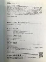 ビジネスと生活を100%楽しめる！ 陰山手帳2023 B6判　4月始まり版 ダイヤモンド社 陰山英男