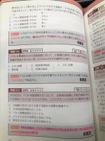 第一級陸上特殊無線技士問題・解答集 2020-2021年版: 過去10年分のよく出る問題を厳選 ! 2019年10月期までの試験問題を収録! 誠文堂新光社 QCQ企画