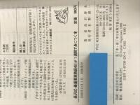 長沢式最・重・要英熟語451が1週間で身につく本 (アスカビジネス) 明日香出版社 長沢 寿夫