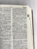 ジーニアス英和辞典 大修館書店 友七, 小西