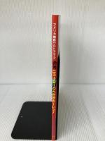 絶対ニューヨークへ行きた~いッ!―アメリカ横断ウルトラクイズ 攻略技術と対策問題 日本テレビ放送網
