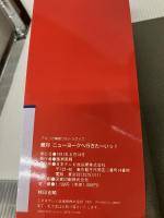 絶対ニューヨークへ行きた~いッ!―アメリカ横断ウルトラクイズ 攻略技術と対策問題 日本テレビ放送網