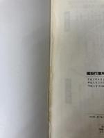 建設作業所の安全管理マニュアル―安全管理マニュアル (MATE BOOKS) 労働基準調査会
