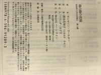 南の島の花嫁 (MIRA文庫) ハーレクイン キャサリン コールター