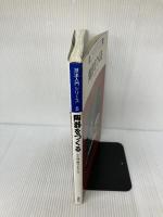 陶器をつくる―心と技・使うよろこび (技法入門シリーズ 5) 講談社 浅野 陽