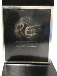パラサイト・イヴ ポストカードブック デジキューブ