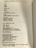 パラサイト・イヴ ポストカードブック デジキューブ