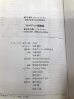 英単語ターゲット1900 5訂版 (大学JUKEN新書) 旺文社 宮川 幸久