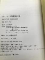 CG・デジタル映像用語辞典 アスペクト 佐野 昌己