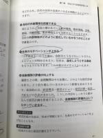 A4一枚で作る PDCAを回せる 経営計画100の法則 (100の法則シリーズ) 日本能率協会マネジメントセンター 宮内 健次