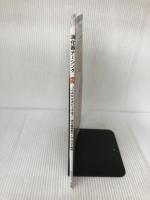 消化器ナーシング 2021年12月号(第26巻12号)特集:輸液の種類も、ケース別管理も、学びなおし! “こんなときどうする?" 消化器患者のIN-OUT管理