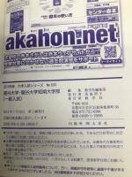 龍谷大学・龍谷大学短期大学部(一般入試) (2013年版 大学入試シリーズ) 教学社 教学社編集部