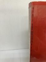 ひと目でわかる現代人のための仏教の知識百科 (生活シリーズ) 主婦と生活社