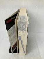 できるPRO Fedora 8 Linux 完全活用編(DVD付) (できるPROシリーズ) インプレス 辻 秀典