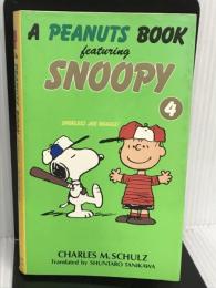 SNOOPY 4 A PEANUTS BOOK featuring KADOKAWA チャールズ M.シュルツ